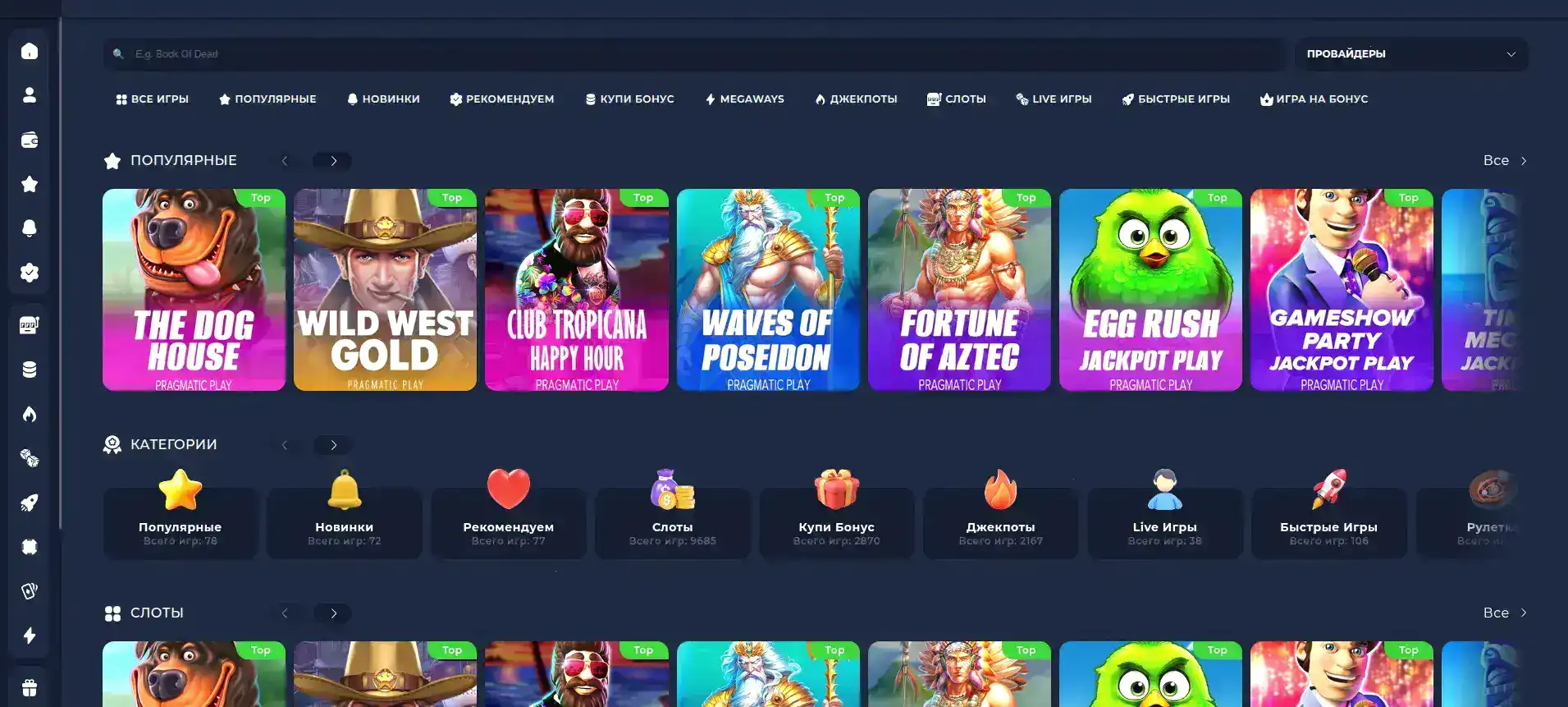 Интерфейс мобильного приложения Jozz casino